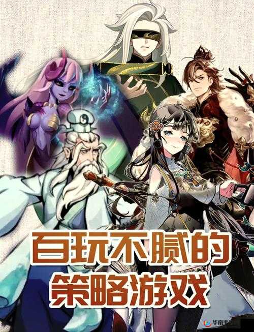 三国志幻想大陆：独特玩法与丰富特色打造的极致策略幻想之旅