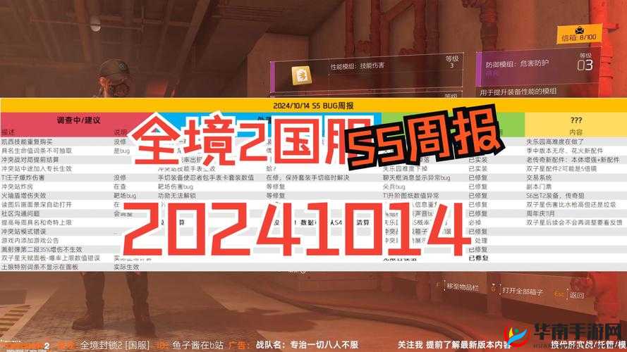 全境封锁2国服终极测试时间安排公布，敬请期待热血战斗