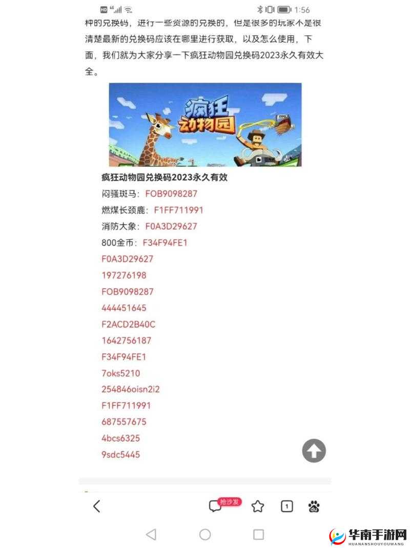 童话镇大冒险金币礼包码2023最新兑换码