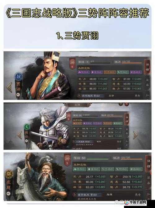 三国志战略版吴国最强阵容搭配秘籍全解析
