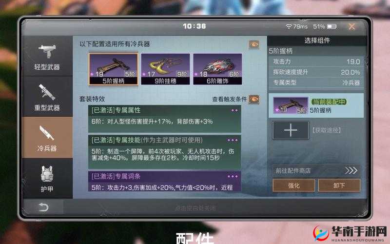 明日之后武士配件升级重点：先升哪个配件及武士优劣分析