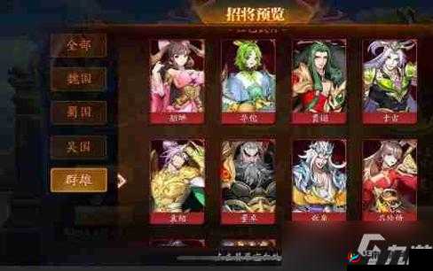 放开那三国3群雄阵容与站位究竟如何搭配最佳