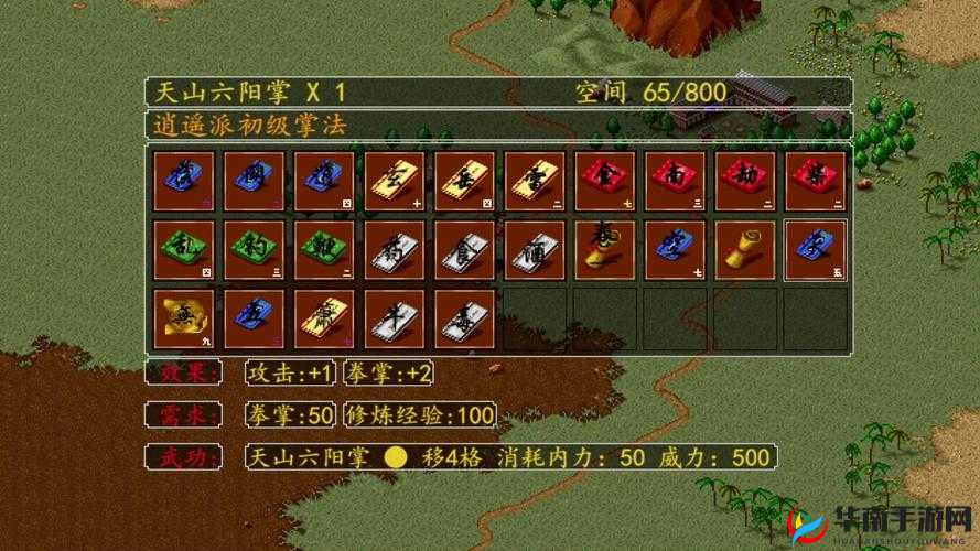 金庸群侠传 5 左右互搏学习方法与技巧全解析