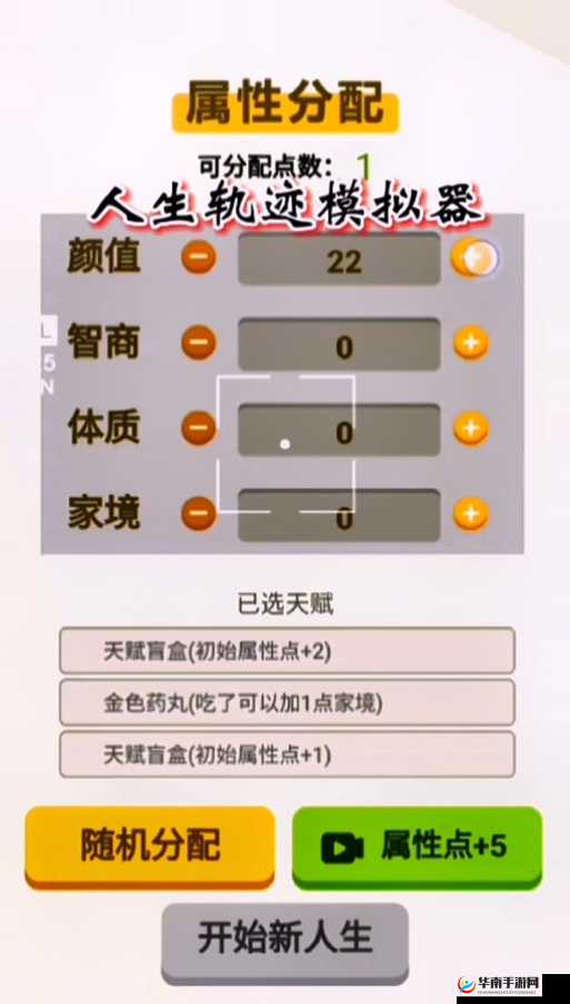 魔之轨迹电脑版下载及模拟器选择攻略:哪个模拟器更适合玩魔之轨迹?