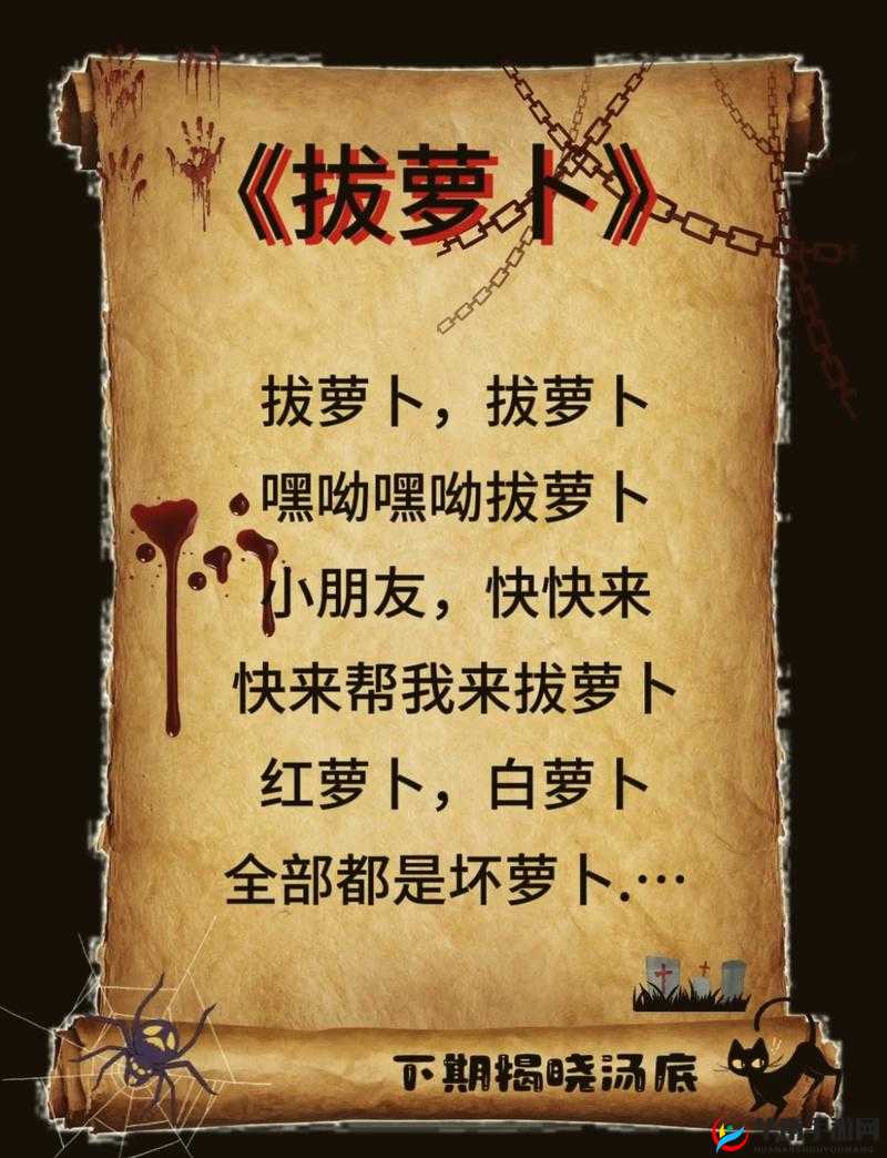 二人世界拔萝卜：甜蜜的田园体验