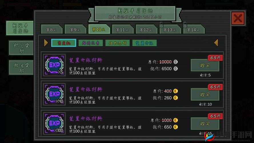 像素危城免费奖励一览 各种可免费获取奖励介绍