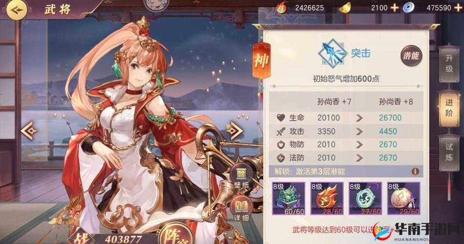 三国志幻想大陆孙尚香出游完美达成攻略指南及技巧分享