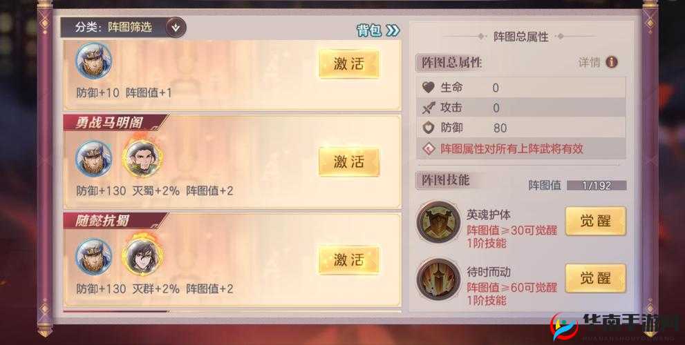 三国志幻想大陆:神将将魂的奥秘,你知道多少?