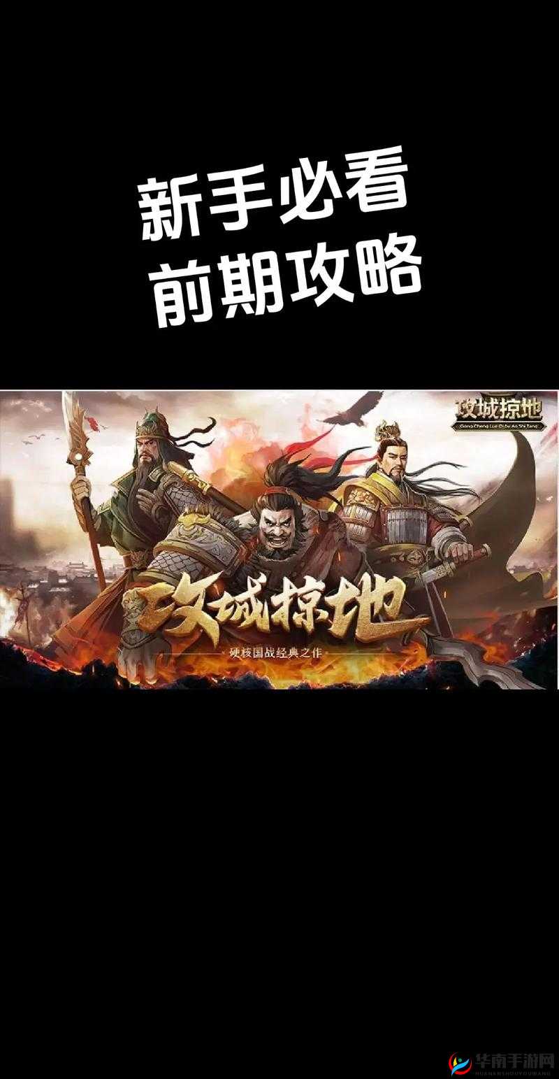 攻城掠地精炼获取攻略大揭秘