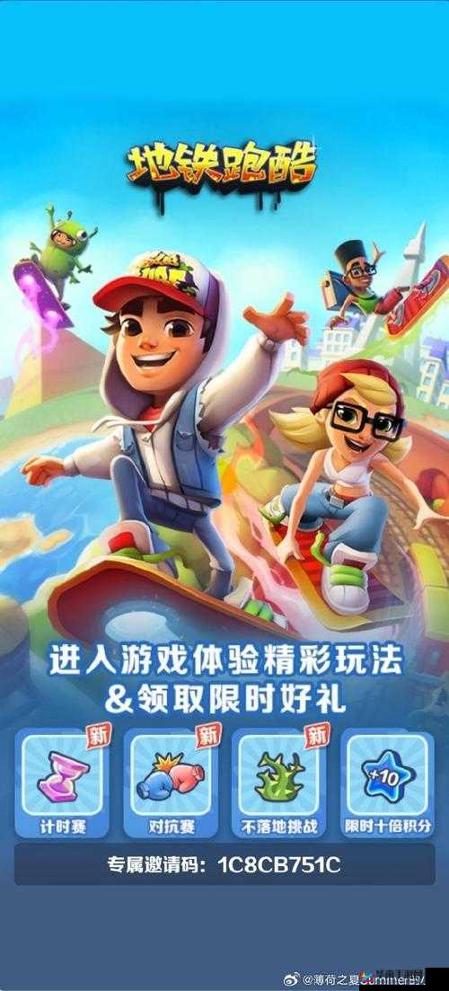 《地铁跑酷：云朵功效详解》