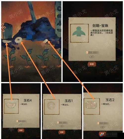 栖云异梦物品组合攻略大全:解锁秘密宝藏的必备指南