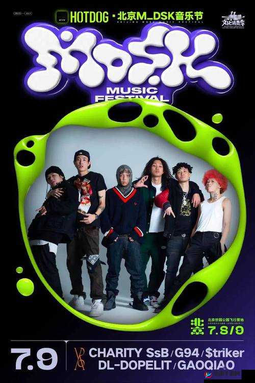 日本 b 站 rapper：独特的音乐力量