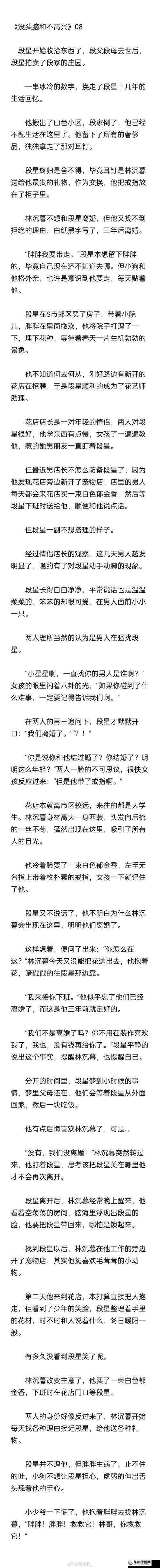 散场后 11h 言禾最新：最新看片新宠