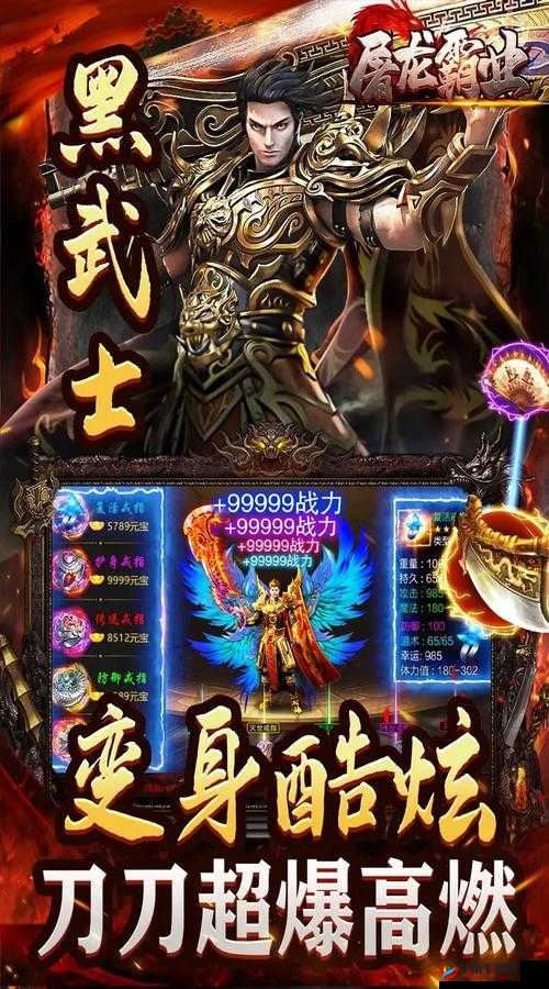 真龙霸业双开神器推荐：免费开启霸业新篇章独家福利不容错过