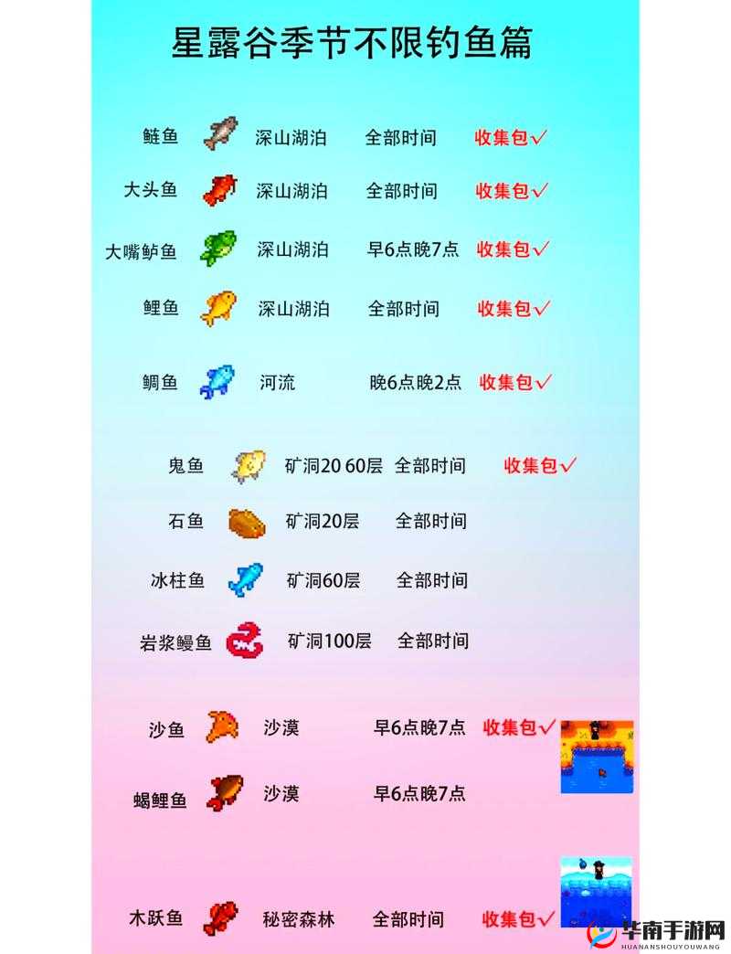 星露谷物语海莉镯子位置与八星任务触发方法