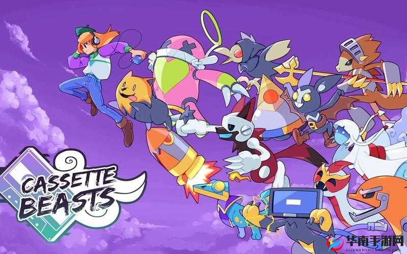 磁带妖怪：创新音频世界的独特公司之旅