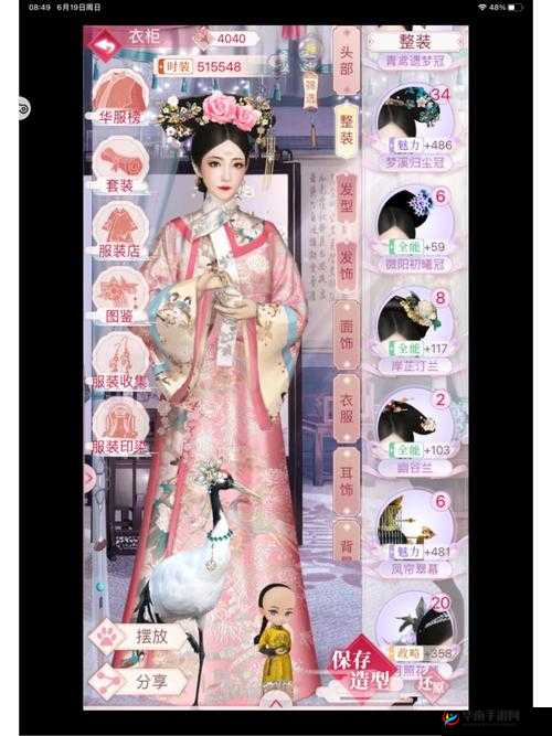 紫禁繁花游戏中让每位玩家充分发挥自身实力的全方位指南