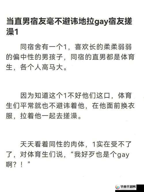 Chinese 麻豆 Gay 勾外卖引发热议