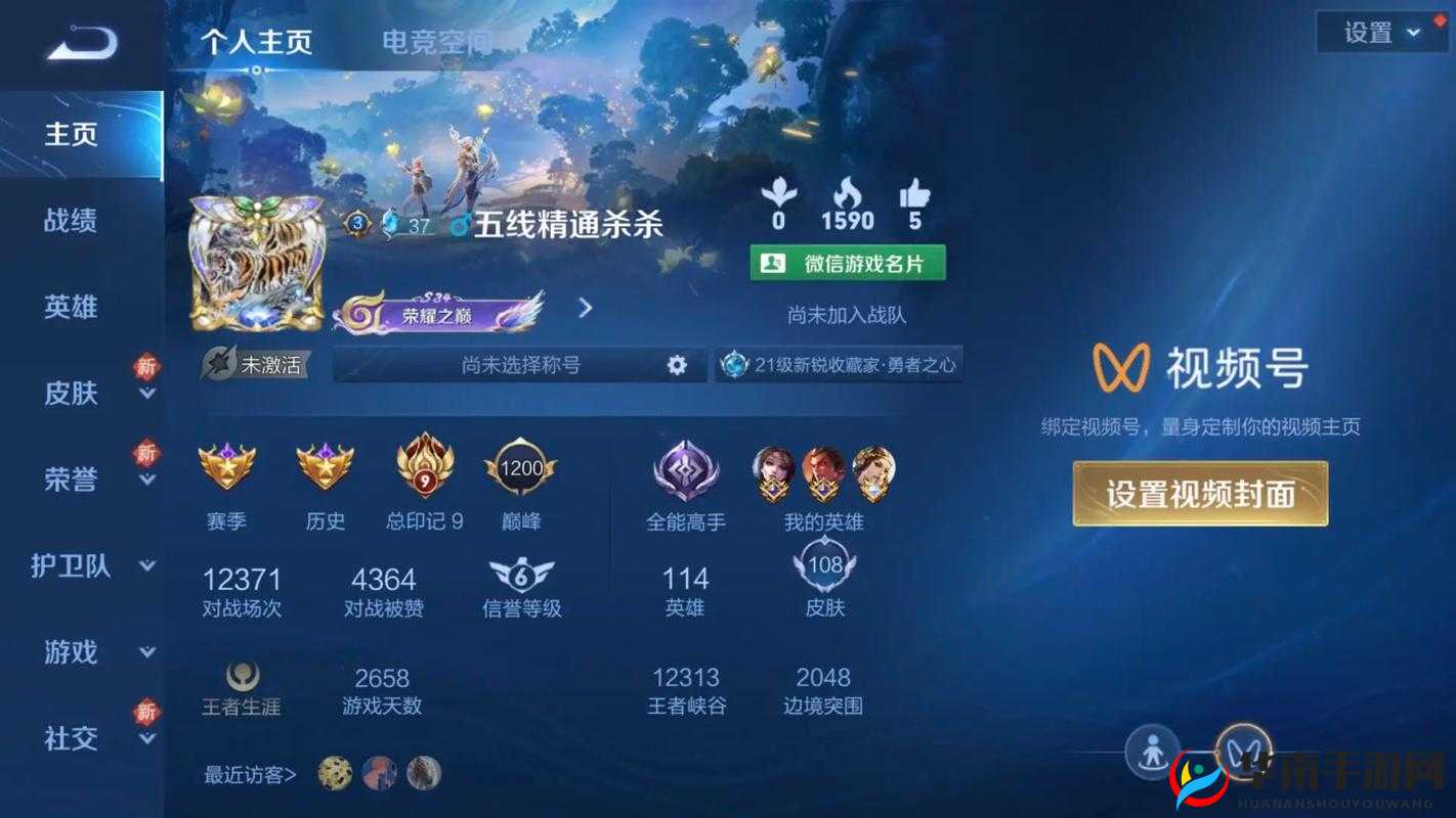 王者荣耀账号：合法交易出售全攻略