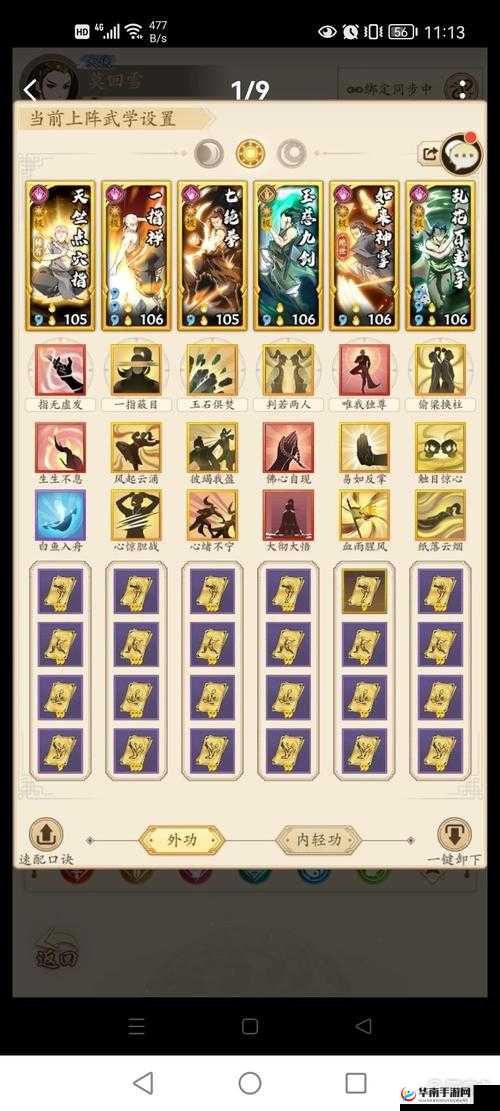 古今江湖豪侠攻略：玩法、搭配全解析