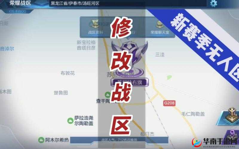 王者荣耀定位更改指南：如何设置为中心点并更改位置？