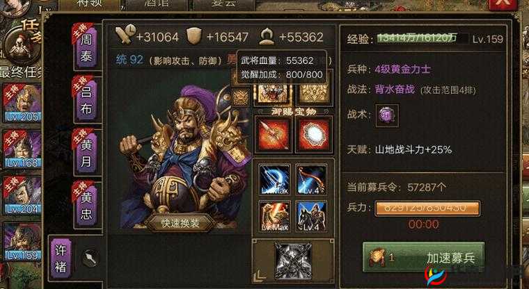 攻城掠地：许褚攻略，轻松过图技巧