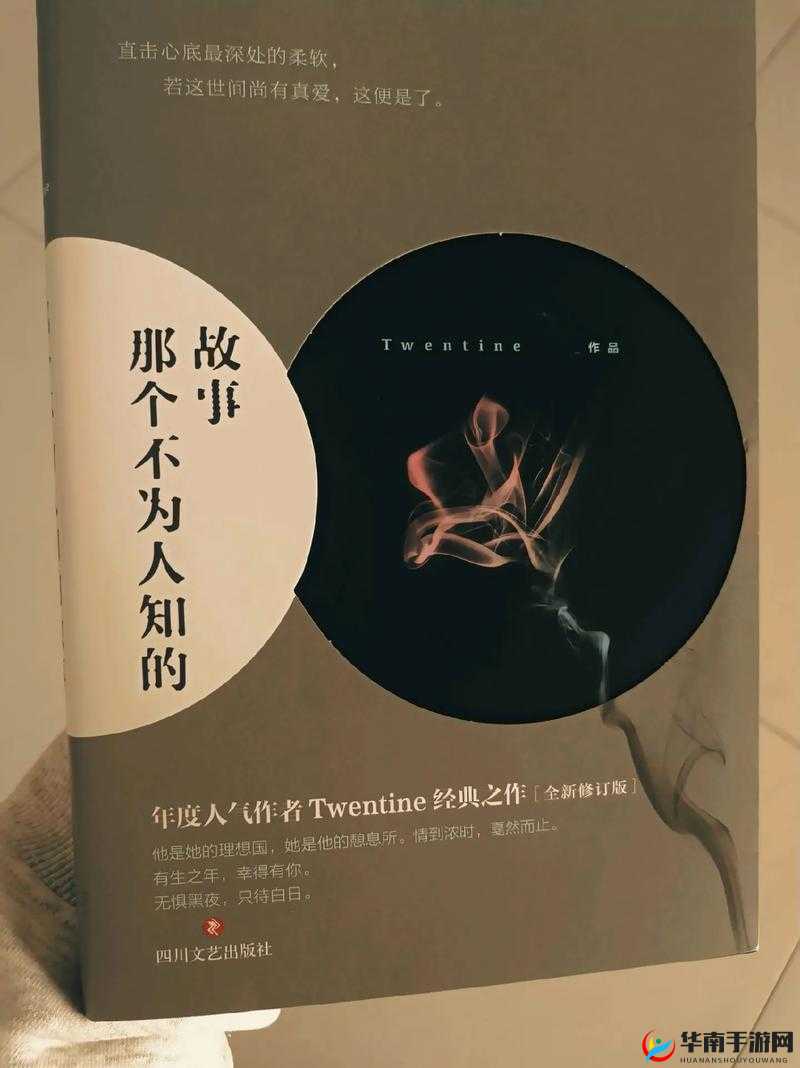 好色农民：其不为人知的故事