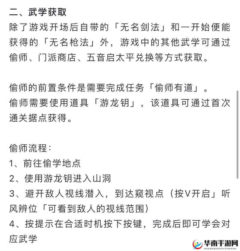 燕云十六声公孙大爷怎么打：技巧攻略