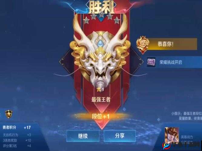 王者荣耀王者模拟战排位赛段位全解析