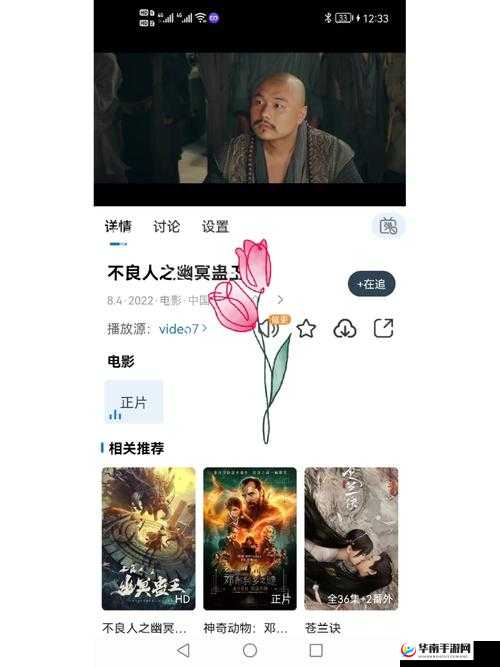 樱花电影大全免费观看:海量资源随心看