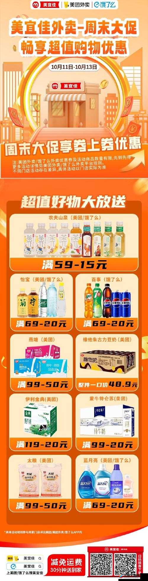 丰年经继拇中文 2 优惠活动：畅享超值优惠