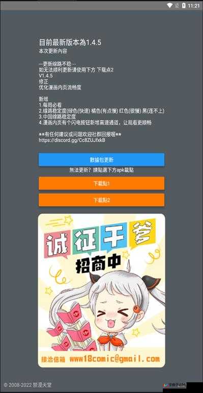 JMCOMIC 网页版入口：海量资源，优质体验，畅享漫画世界