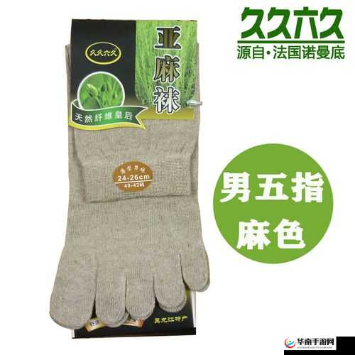 久久六久亚麻袜五指袜 舒适健康之选