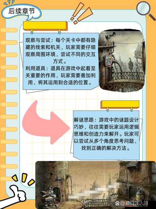 机械迷城通关技巧大揭秘 轻松突破游戏难关