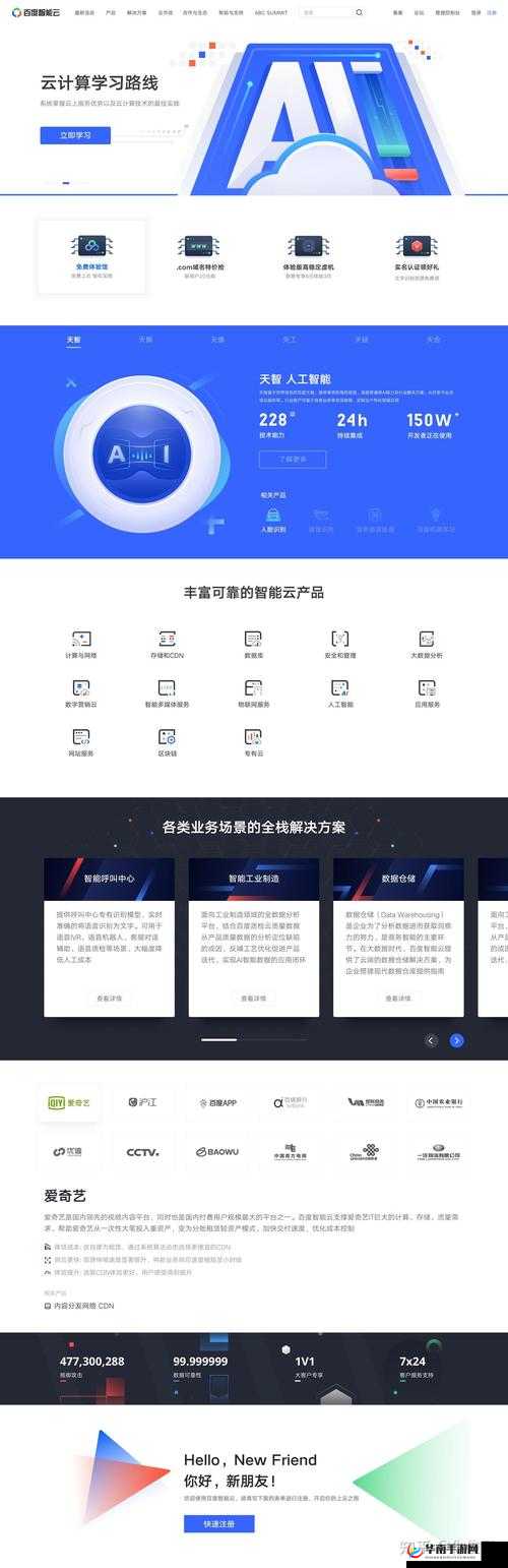 成品站入口页版怎样才能吸引用户