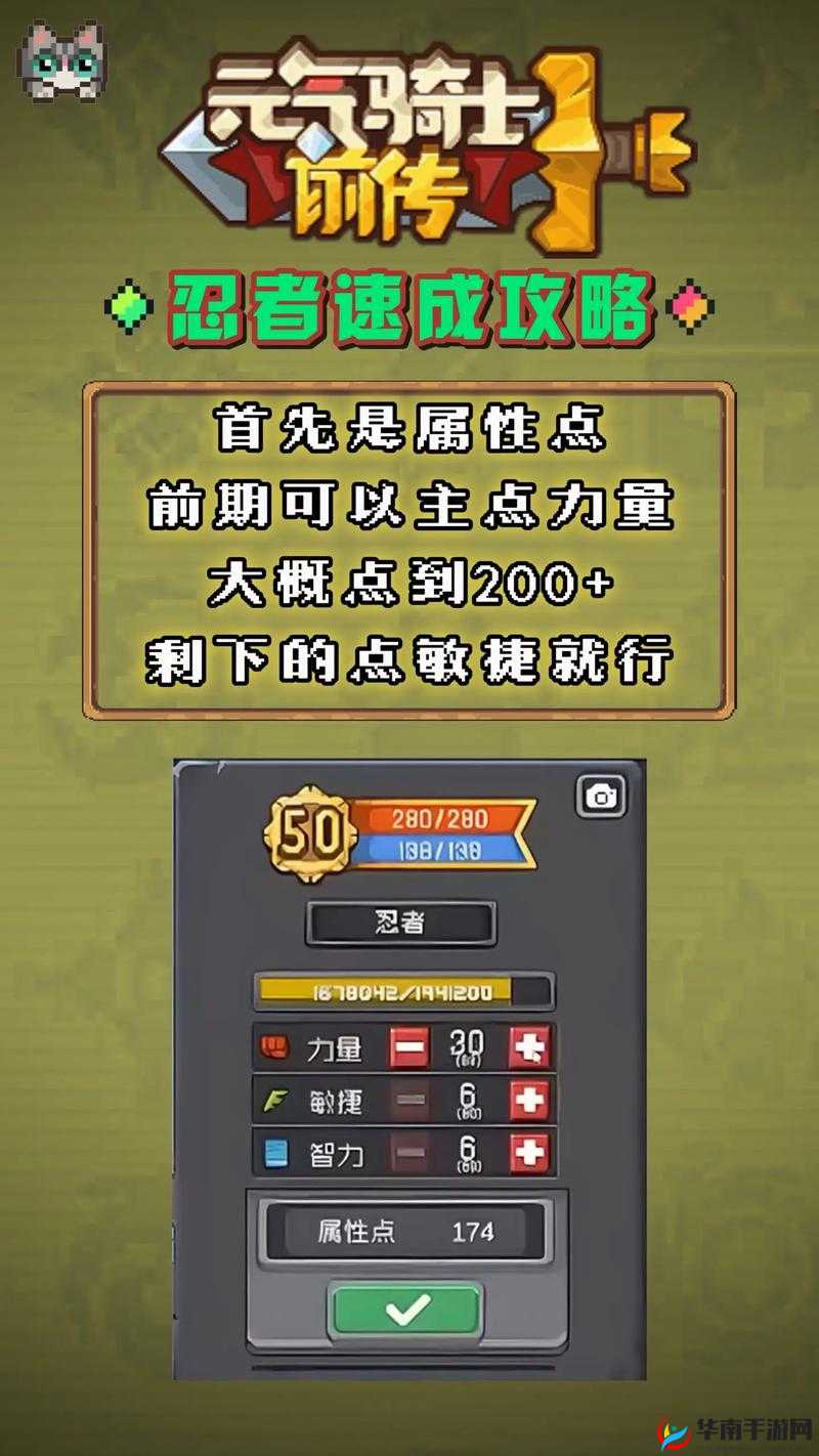 沙雕日常忍者大挑战:细致观察找出不同攻略秘籍