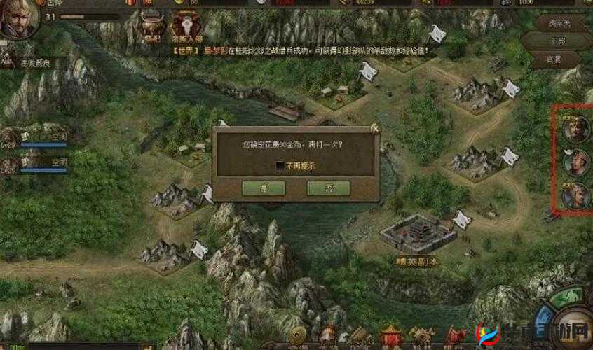 攻城掠地 5 守将副本怎么过？超详细攻略