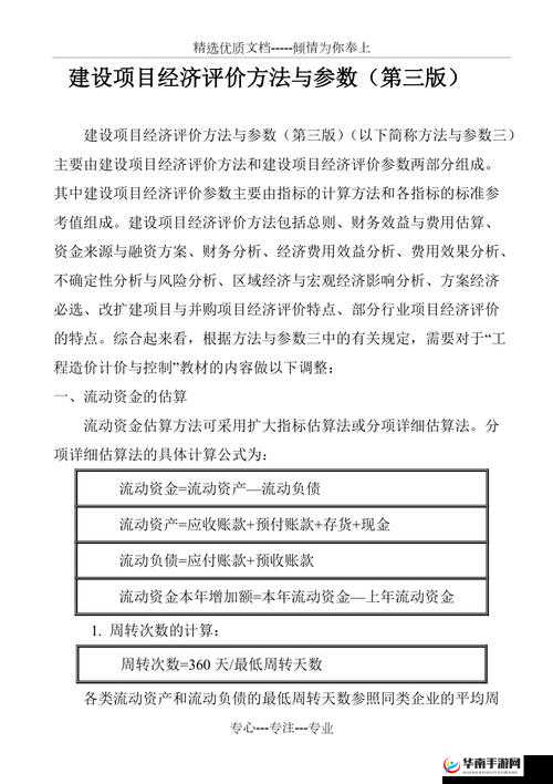 《梦江湖银票获取攻略:速览方法与技巧》