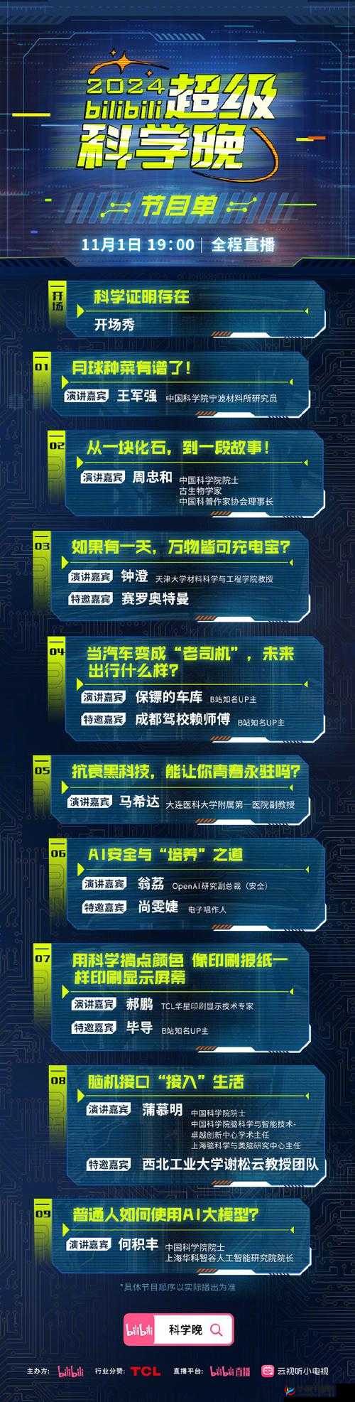 得到超级肉禽系统的紫岭红山：开启养殖新篇章