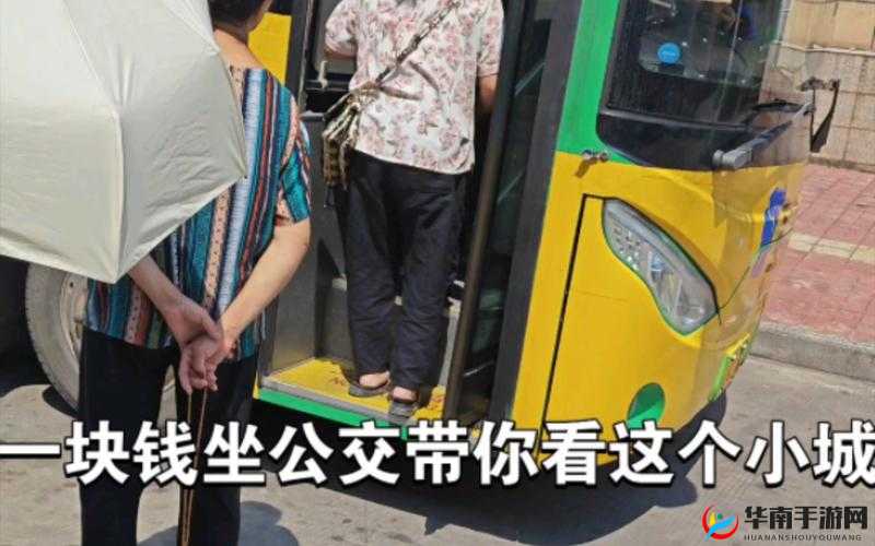 公交车上诗情晴