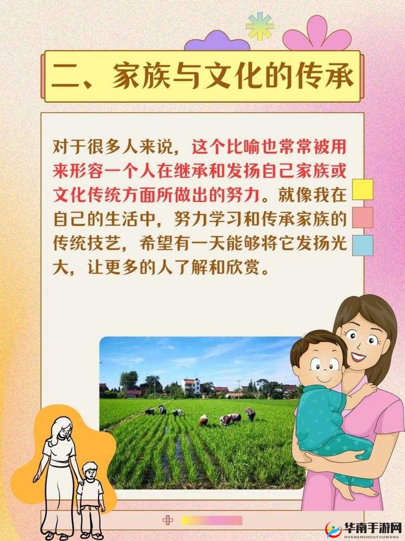 儿子耕种母亲田地该如何命名