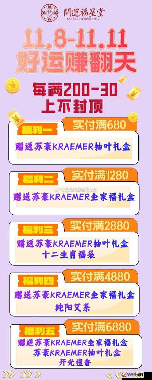 战略国双开神器来袭全程免费福利享不停