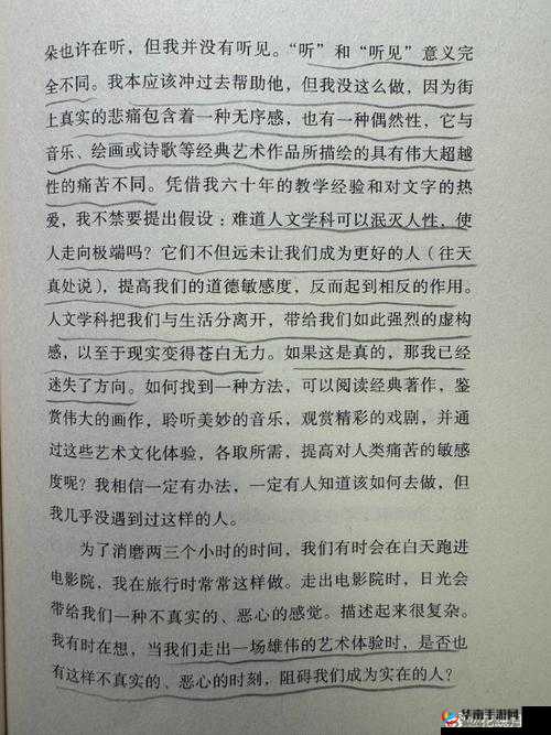 大但 38 人文艺术：探索艺术与人性的边界