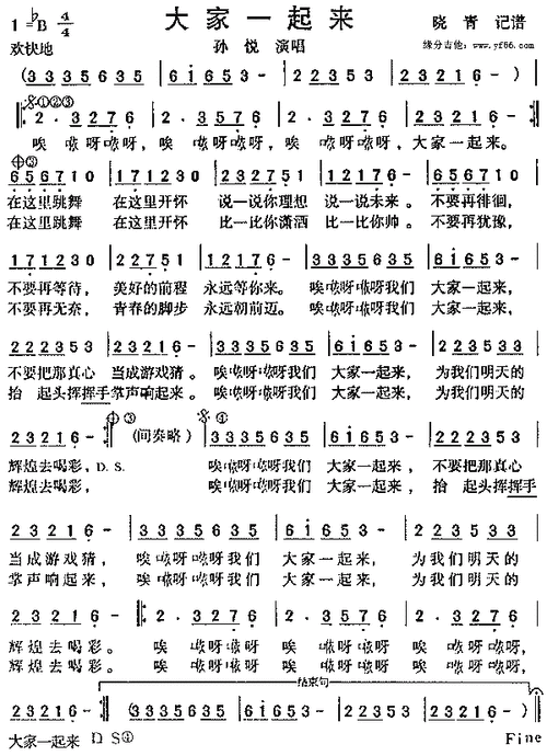 在我的花园里要燥起来歌词全解析：深度剖析
