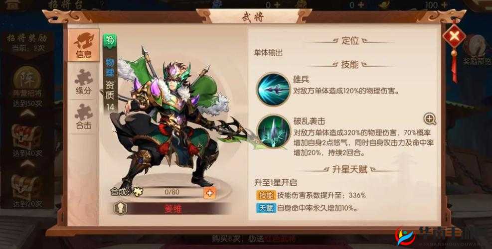 少年三国志 2 中姜维究竟值不值得全力培养深度解析