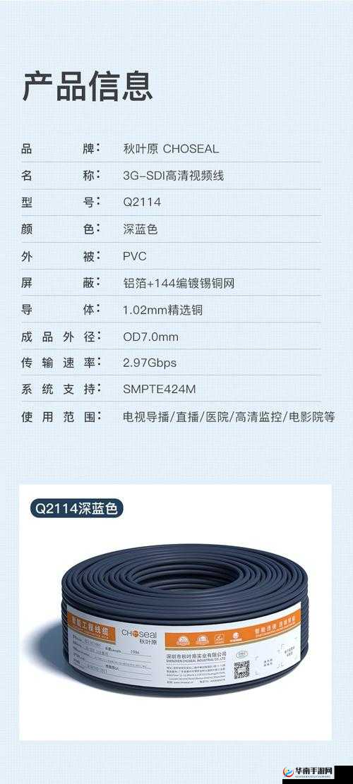 75 欧射频线与 65 欧射频线区别及知名人员加入