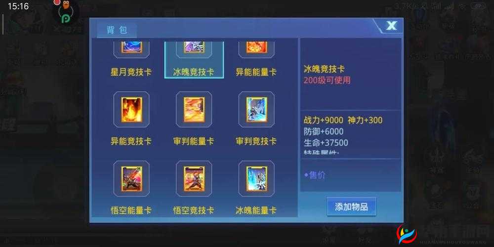 时空猎人竞技徽章获取指南