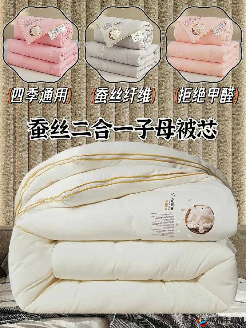 二合一子母被的好处：实用舒适四季皆宜