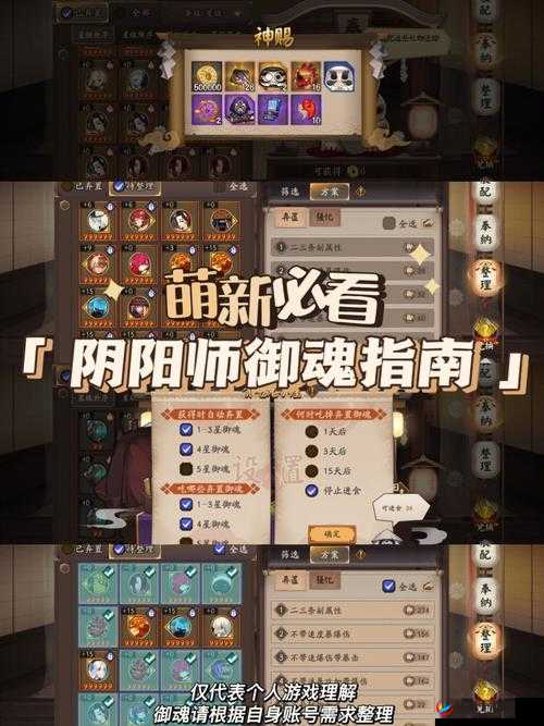 阴阳师逢魔之巅攻略 助萌新与回坑咸鱼登顶