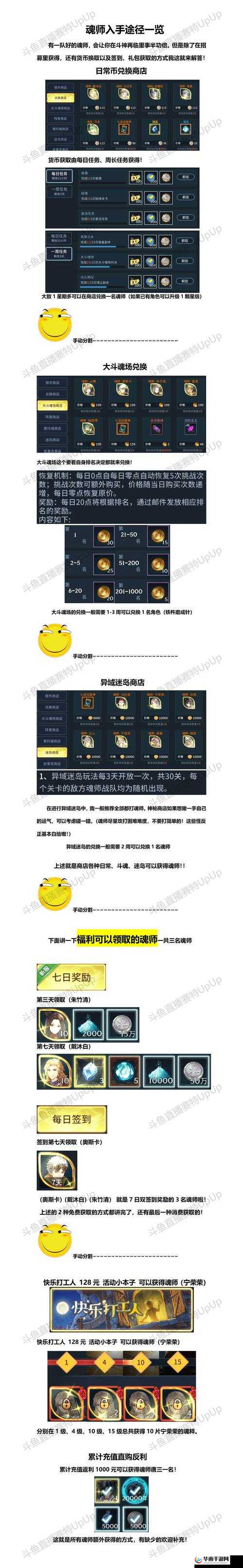 斗罗大陆斗神再临UID查看攻略:如何找到你的专属标识?